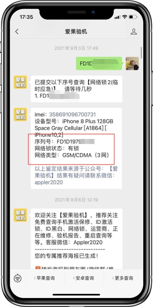 激活未使用的苹果手机能买吗（iphone激活未使用新机可以入手吗）(1)
