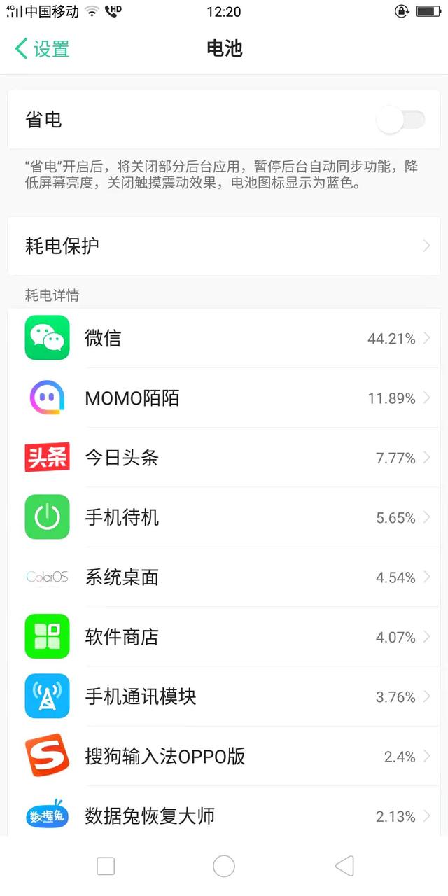 手机耗电快是怎么办（手机耗电解决最好方法）(2)