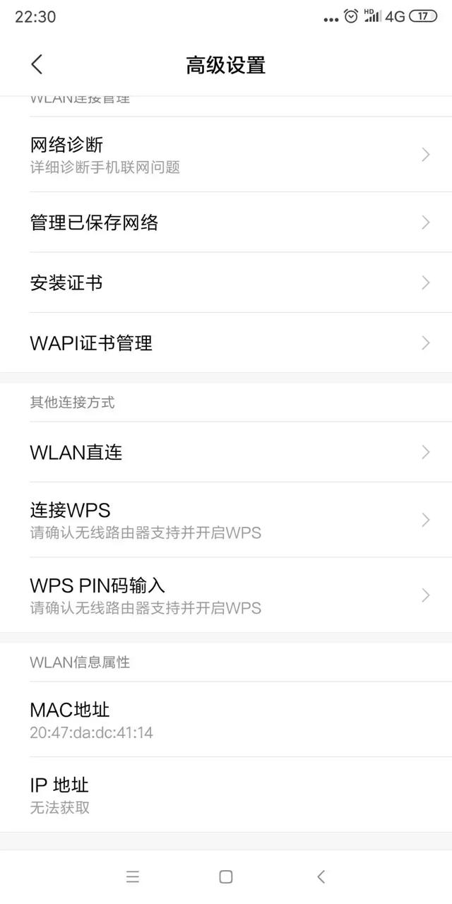 手机wifi已停用如何恢复（手机wifi已停用怎么解决）(5)