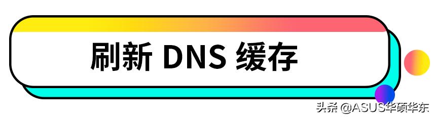 dns异常上不了网怎么办（dns服务器不可用怎么修复）(6)