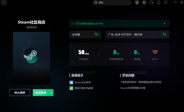 steam打不开显示网络异常咋办（steam好友网络连不上怎么办）(4)