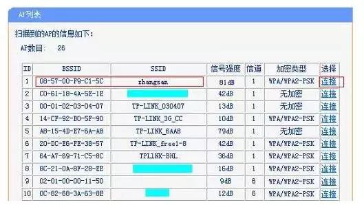 两个路由器怎样无线桥接（两个路由器无线桥接教程详细）(7)