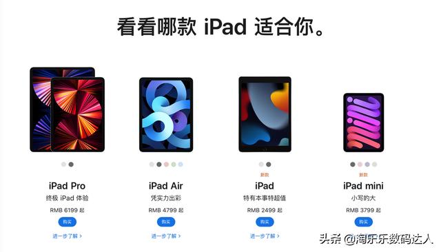 苹果平板的区别（苹果ipad各款机型比较）(2)