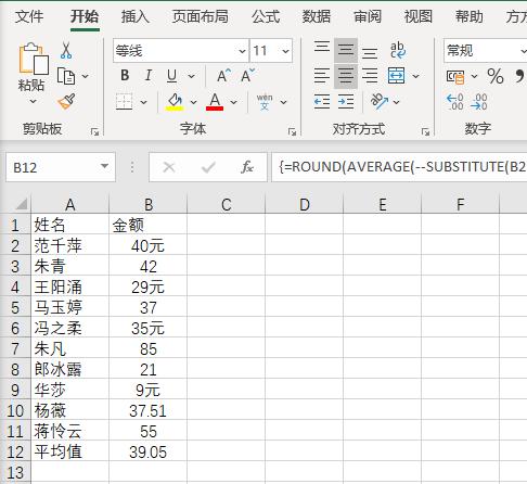 excel表格怎么计算平均值（如何在excel长列中计算平均值）(7)