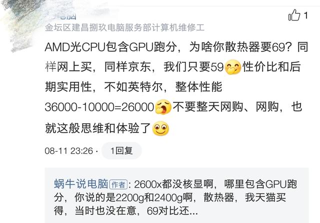 amd处理器怎么样（AMD处理器是否值得购买）(7)