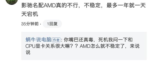 amd处理器怎么样（AMD处理器是否值得购买）(3)