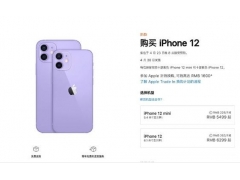 iPhone12绿色好看还是紫色好看（苹果12买紫色还是绿色好）