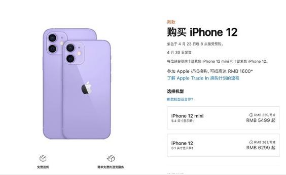 iPhone12绿色好看还是紫色好看（苹果12买紫色还是绿色好）(1)