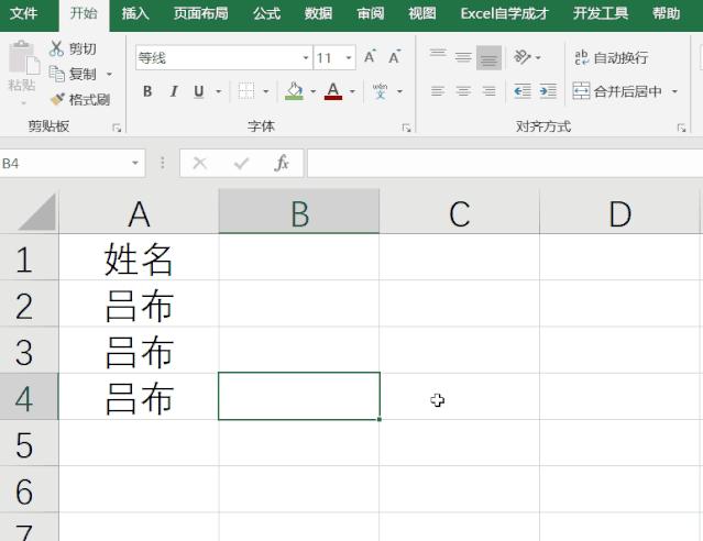 excel中格式刷如何使用（Excel格式刷的9个使用小技巧）(8)