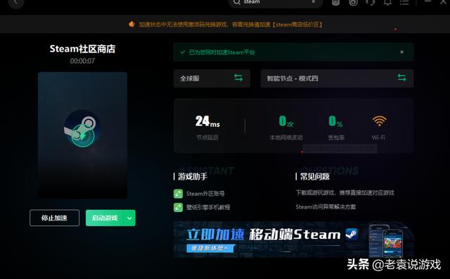 为什么steam点了没有反应（steam打不开没反应怎么办）(3)