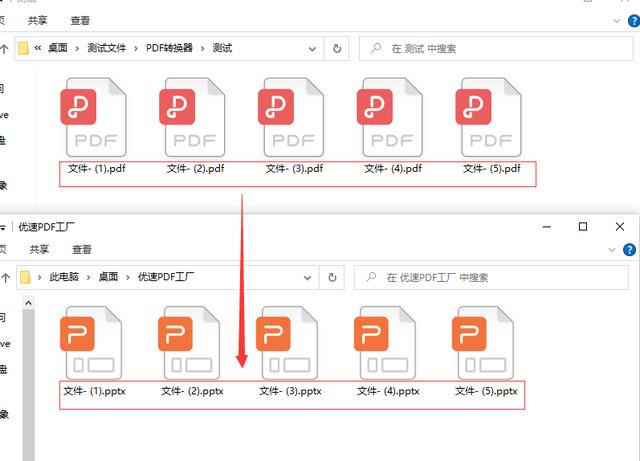 pdf转ppt免费软件（pdf转换成ppt的方法）(6)