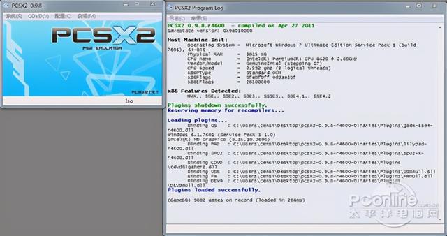 pcsx2模拟器最佳设置（PCSX2软件使用全攻略）(15)