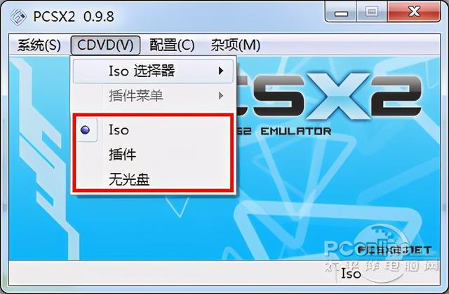 pcsx2模拟器最佳设置（PCSX2软件使用全攻略）(38)