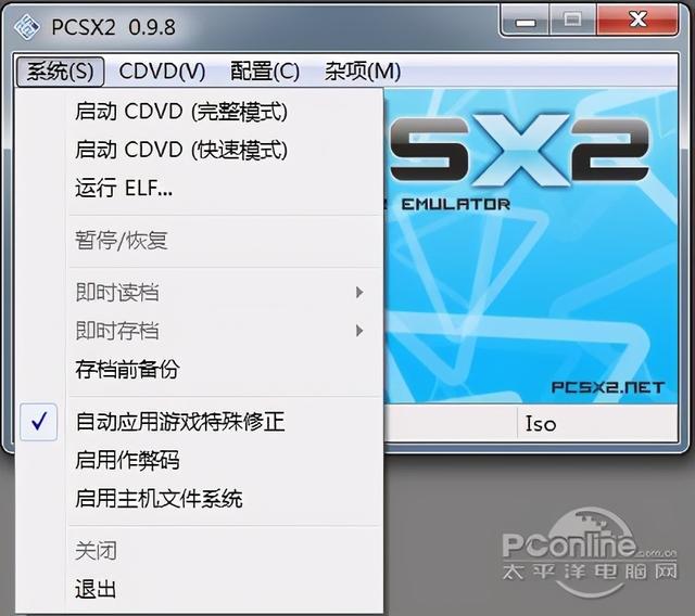 pcsx2模拟器最佳设置（PCSX2软件使用全攻略）(16)