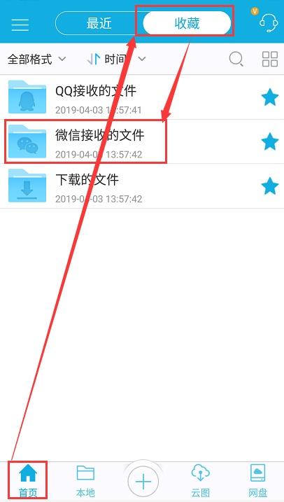 微信打不开文件是怎么回事（微信收到的图纸cad打不开怎么办）(3)