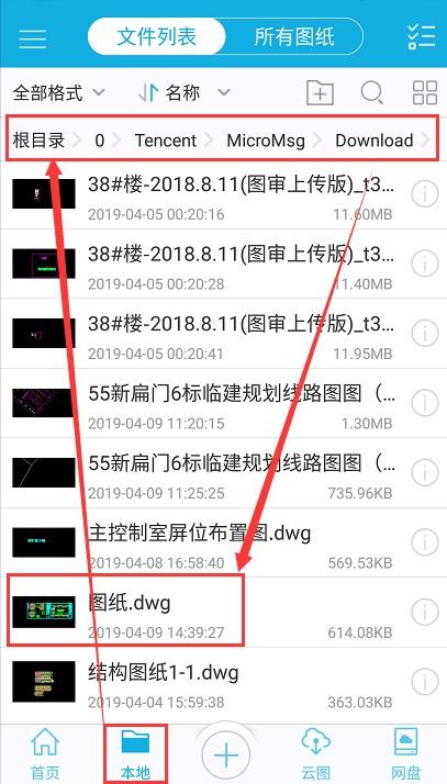微信打不开文件是怎么回事（微信收到的图纸cad打不开怎么办）(4)