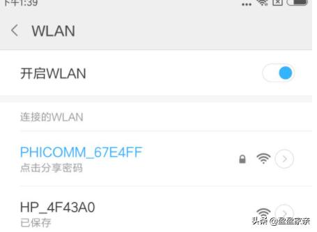 为什么宽带连接了上不了网（手机wifi已连接网络不可用咋回事）(2)