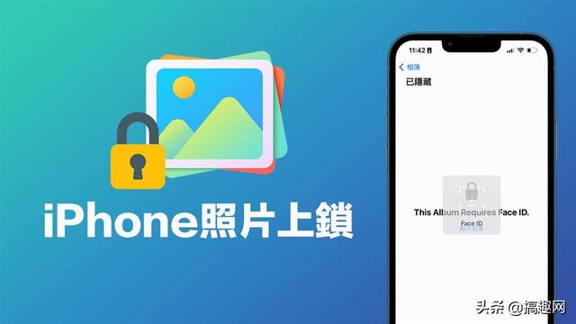 iPhone相册如何加密码（iPhone隐藏相册上锁方法）(1)