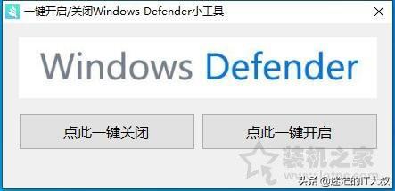 怎么禁用defender（如何永久关闭windowsdefender）(2)