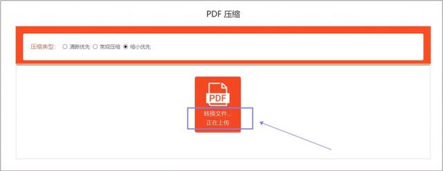 如何缩小pdf的大小（如何将PDF压缩到指定大小）(8)