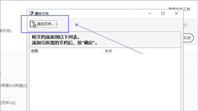 如何缩小pdf的大小（如何将PDF压缩到指定大小）(3)