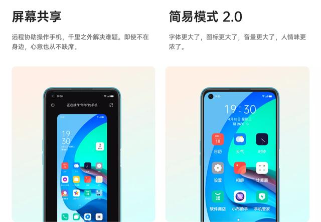 oppoa36参数配置及价格（oppo a36值得入手吗）(3)