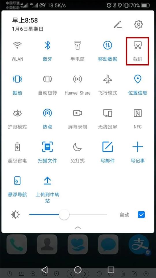 华为截图方式有哪些（华为手机截屏六种方法）(3)