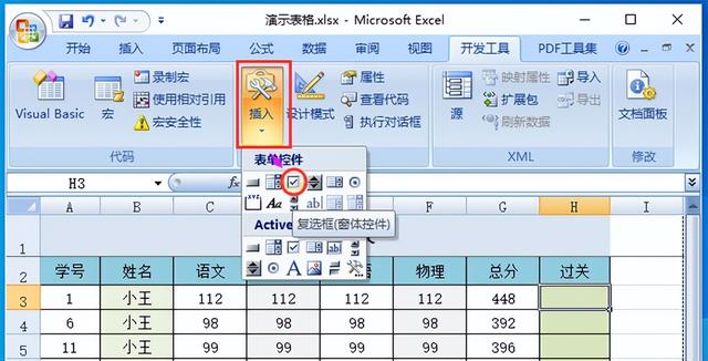 excel方框怎么打出来（Excel中方框打勾怎么输入）(10)