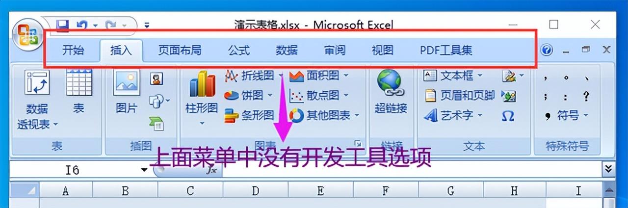 excel方框怎么打出来（Excel中方框打勾怎么输入）(6)