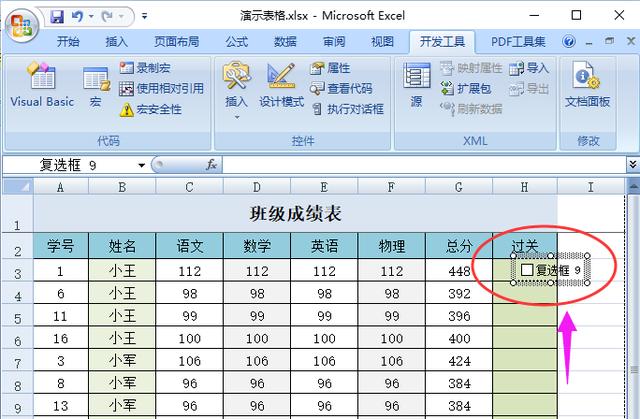 excel方框怎么打出来（Excel中方框打勾怎么输入）(11)