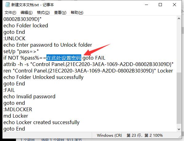 文件夹怎样加密码（电脑怎么给文件夹设置密码）(3)