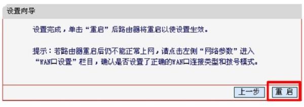 路由器恢复出厂设置后怎么操作（路由器恢复出厂设置如何设密码）(13)