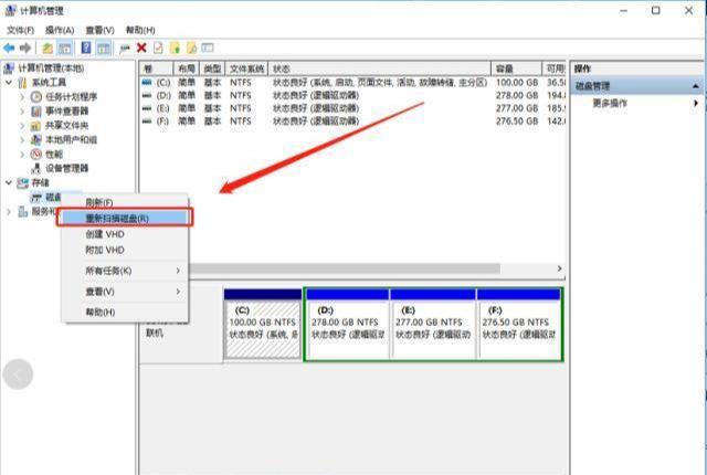 电脑怎么设置识别U盘（win10电脑无法识别u盘如何解决）(8)