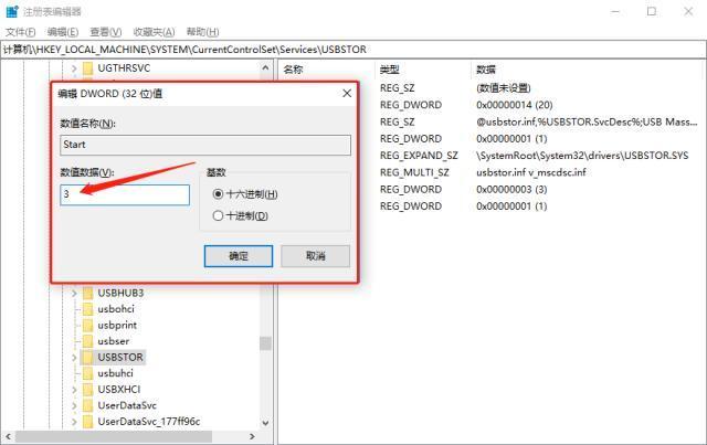 电脑怎么设置识别U盘（win10电脑无法识别u盘如何解决）(14)