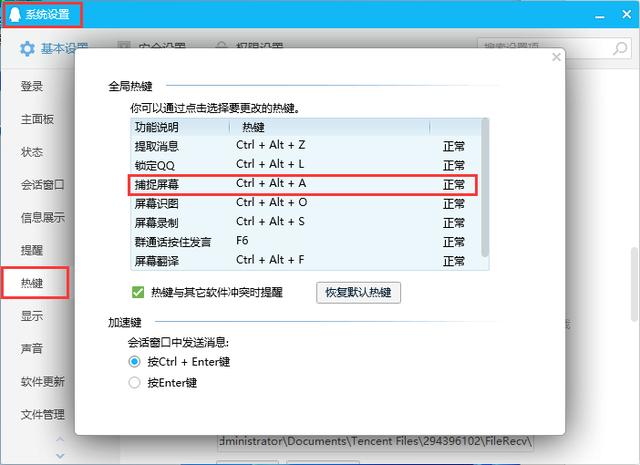 台式电脑截图怎么操作（电脑的7种截图方式）(2)