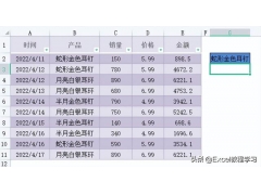 怎么用excel表格计算百分比（Excel表格如何求百分比）