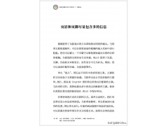 word文档中怎么加页眉（word中页眉和页脚的设置方法）