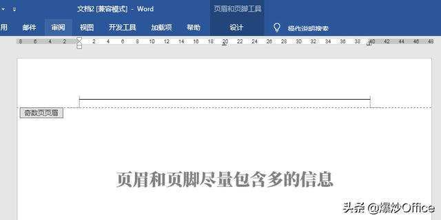 word文档中怎么加页眉（word中页眉和页脚的设置方法）(4)
