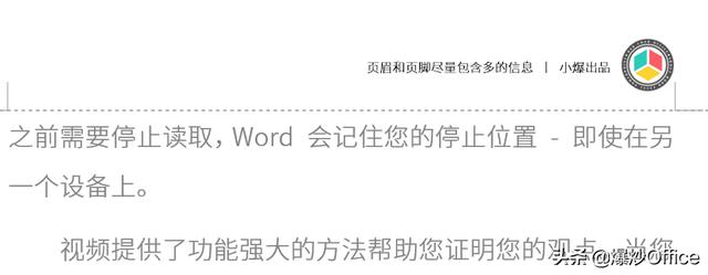 word文档中怎么加页眉（word中页眉和页脚的设置方法）(9)