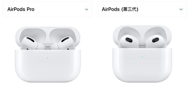 苹果耳机airpods三代和二代区别（airpods pro和airpods3哪个值得买）(2)