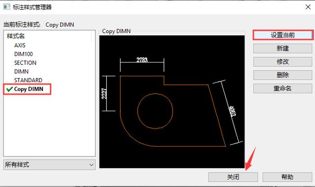 cad标注样式怎么设置（CAD标注样式如何设置）(6)