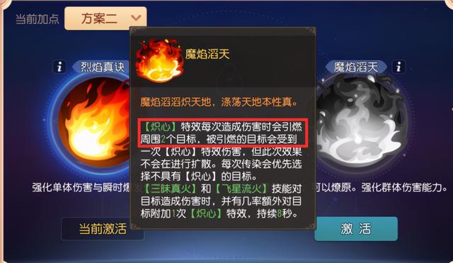 魔王奇经八脉加点图（魔王寨魔焰滔天奇经八脉如何搭配）(2)