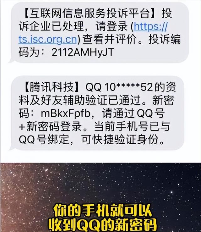 qq被盗怎么强制找回（qq号被盗怎么快速找回）(8)