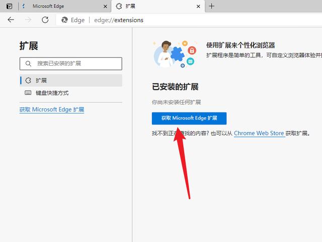 插件安装后怎么使用（Edge插件安装方法）(6)