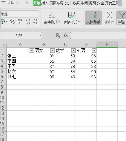 表格里怎么筛选出需要的内容（表格高级筛选操作方法）(3)