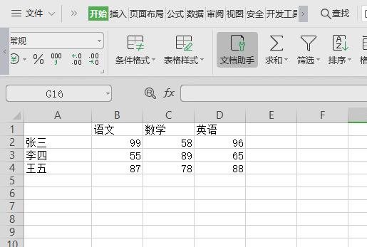 表格里怎么筛选出需要的内容（表格高级筛选操作方法）(2)