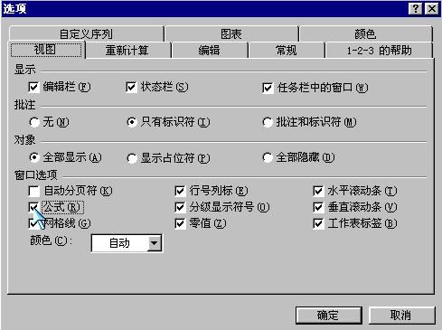 电脑表格基础教程（电脑新手入门学做表格）(2)