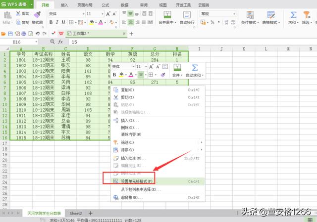 如何制作表格步骤（win10系统电脑制作表格方法）(8)