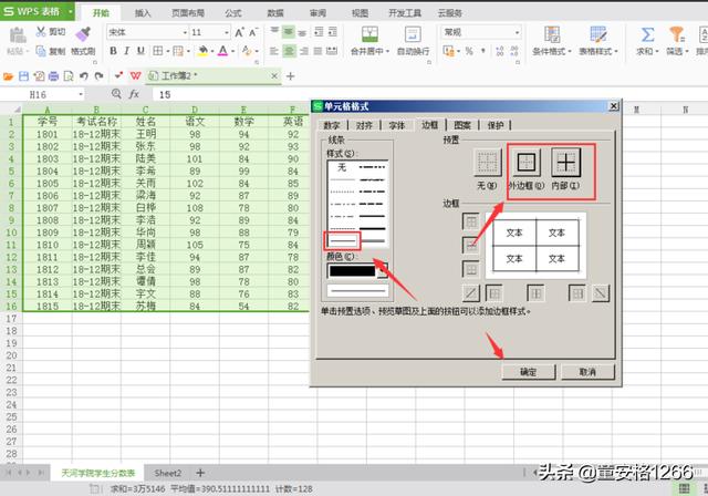 如何制作表格步骤（win10系统电脑制作表格方法）(9)