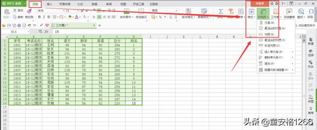 如何制作表格步骤（win10系统电脑制作表格方法）(11)